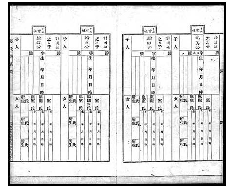 [下载][邓氏谱系]广东.邓氏谱.pdf