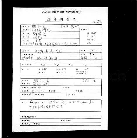 [下载][邓氏重修族谱]广东.邓氏重修家谱.pdf