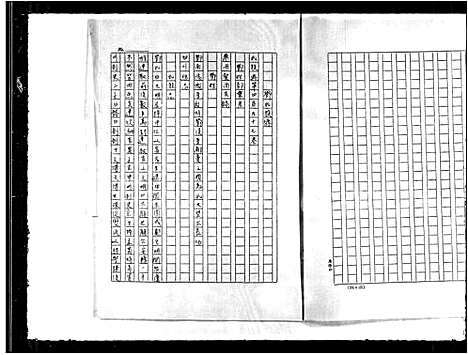 [下载][邓氏祖谱]广东.邓氏祖谱_一.pdf