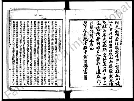 [下载][南阳邓氏开宗族谱源流考]广东.南阳邓氏开家家谱_一.pdf