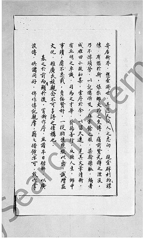 [下载][邓氏_雁田乡小故初集]广东.邓氏雁田乡小故初集_一.pdf