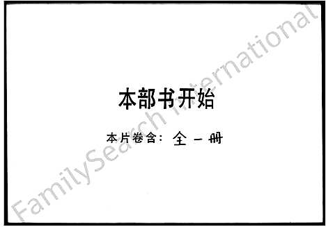 [下载][顺德邓氏景望房家谱]广东.顺德邓氏景望房家谱.pdf