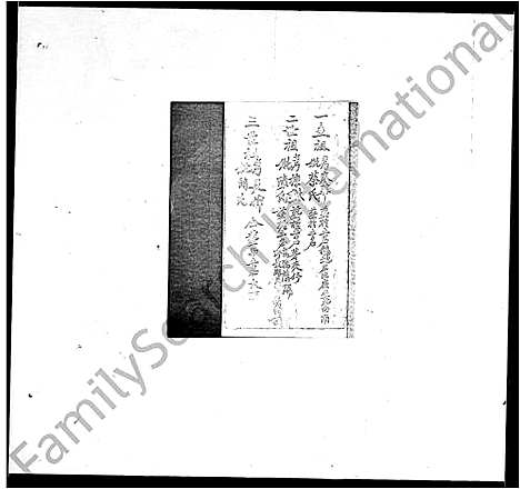 [下载][杜氏族谱]广东.杜氏家谱_二.pdf