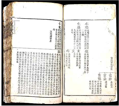 [下载][丹桂方氏族谱]广东.丹桂方氏家谱_二.pdf