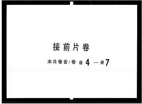 [下载][南海丹桂方谱_不分卷_丹桂方谱]广东.南海丹桂方谱_一.pdf