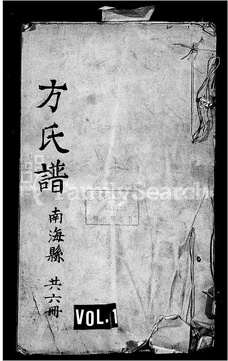 [下载][南海丹桂方谱_不分卷_丹桂方谱]广东.南海丹桂方谱_二.pdf