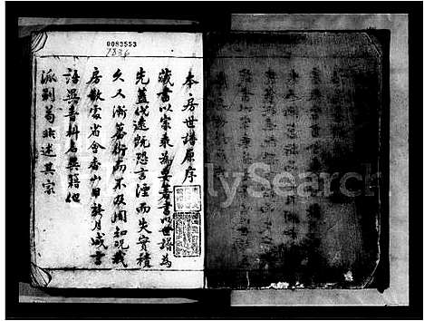 [下载][冯氏本房世谱]广东.冯氏本房世谱.pdf