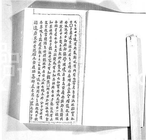 [下载][宝安怀南祖冯氏家谱]广东.宝安怀南祖冯氏家谱_一.pdf