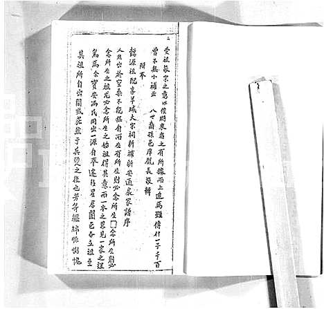 [下载][宝安怀南祖冯氏家谱]广东.宝安怀南祖冯氏家谱_一.pdf