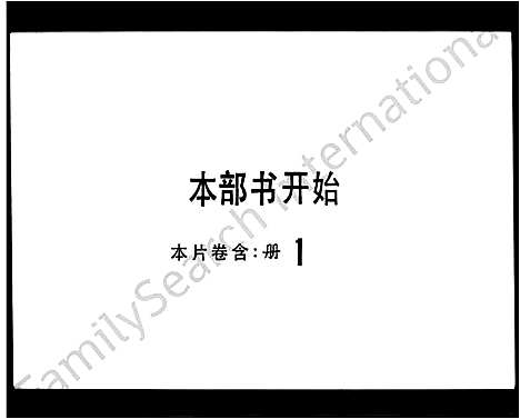 [下载][冯怡恕堂家谱_怡恕堂家谱]广东.冯怡恕堂家谱.pdf