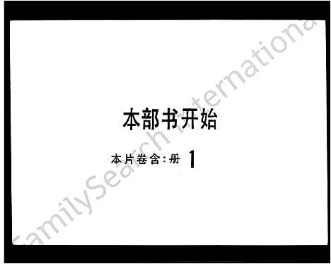 [下载][冯氏家谱]广东.冯氏家谱.pdf