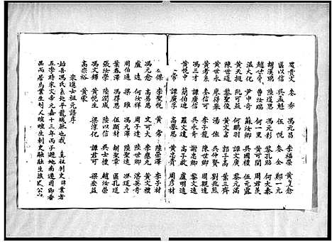 [下载][冯氏族谱]广东.冯氏家谱_二.pdf