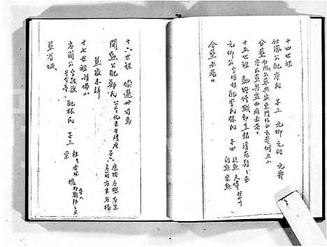 [下载][佛山傅氏族谱]广东.佛山傅氏家谱_二.pdf