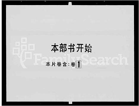 [下载][关氏家谱_2卷_元昌公家谱]广东.关氏家谱_六.pdf