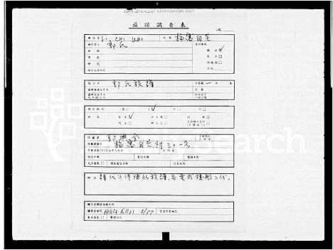 [下载][郭氏族谱_大原堂]广东.郭氏家谱_一.pdf