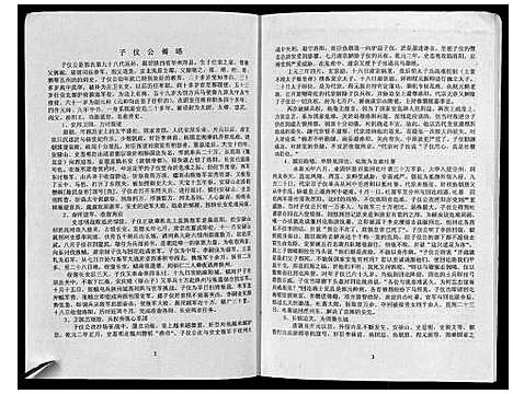 [下载][郭氏族谱_不分卷]广东.郭氏家谱.pdf