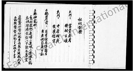 [下载][郭氏私谱]广东 /福建.郭氏私谱.pdf