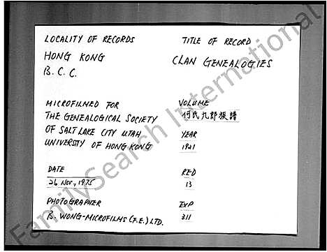 [下载][何氏九郎族谱_8卷_小榄何氏九郎族谱_香山小榄何氏九郎族谱]广东.何氏九郎家谱_一.pdf