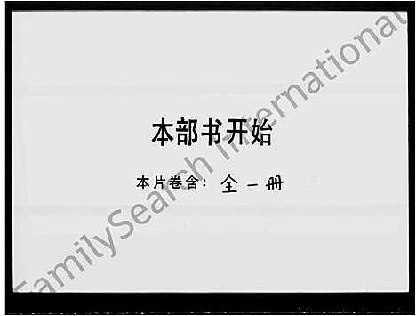 [下载][何氏族谱]广东.何氏家谱.pdf