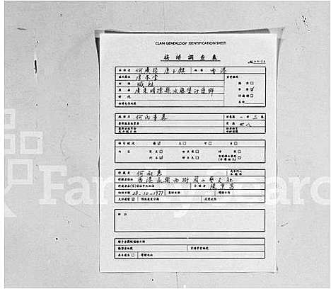 [下载][何氏族谱_5卷_事畧1卷]广东.何氏家谱_三.pdf