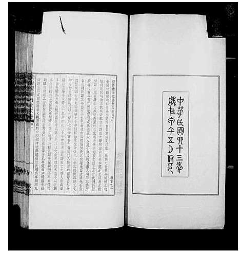 [下载][南海烟桥何氏家谱_10卷首4卷_续修南海烟桥何氏家谱_南海烟桥何氏家谱]广东.南海烟桥何氏家谱.pdf