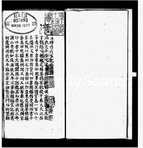 [下载][卢江郡何氏家记_玄览堂丛书]广东.卢江郡何氏家记_一.pdf