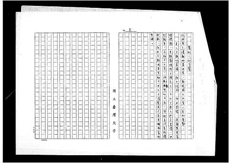 [下载][何氏族谱]广东.何氏家谱.pdf