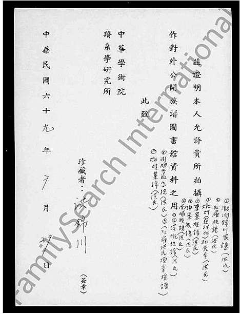 [下载][洪氏_炖煌集锦]广东 /福建.洪氏炖煌集锦_一.pdf