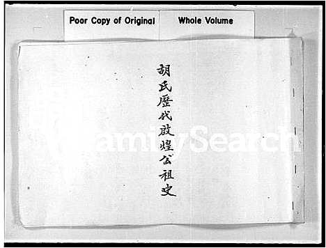 [下载][胡氏历代启煌公祖史]广东.胡氏历代启煌公祖史.pdf