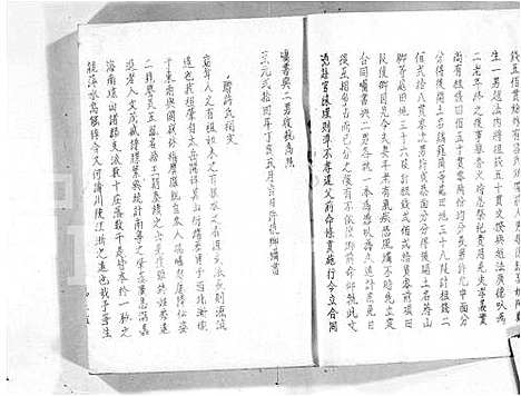 [下载][广东番禺潭山许氏族志]广东.广东番禺潭山许氏家志_一.pdf