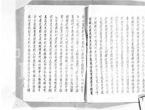 [下载][广东番禺潭山许氏族志]广东.广东番禺潭山许氏家志_一.pdf