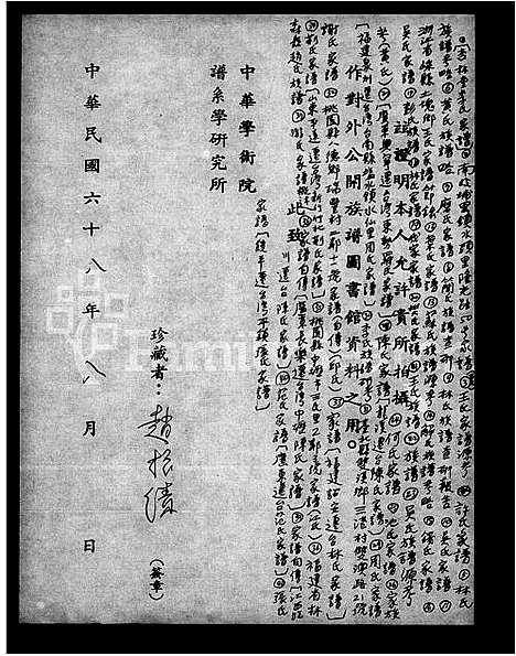 [下载][许氏家谱]广东.许氏家谱.pdf