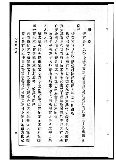 [下载][黄氏族谱]广东.黄氏家谱_一.pdf