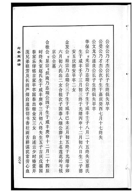 [下载][黄氏族谱]广东.黄氏家谱_二.pdf