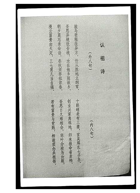 [下载][黄氏族谱]广东.黄氏家谱.pdf