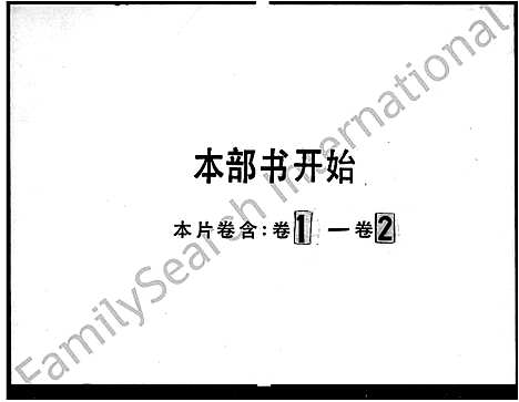 [下载][宝安黄氏族谱_卷数杂异_维则堂族谱_黄氏族谱]广东.宝安黄氏家谱_一.pdf