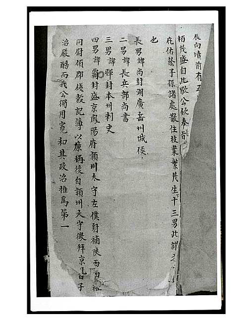 [下载][广东肇庆黄氏宗谱]广东.广东肇庆黄氏家谱.pdf