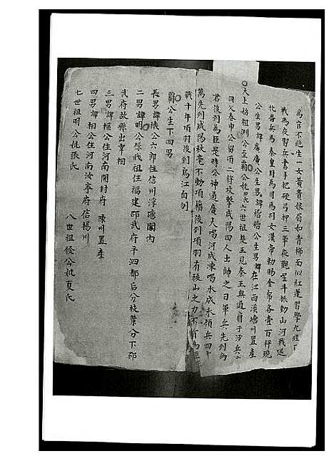 [下载][广东肇庆黄氏宗谱]广东.广东肇庆黄氏家谱.pdf