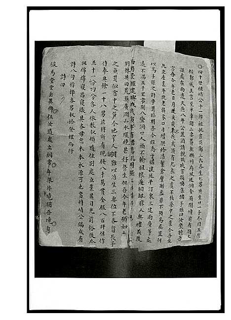 [下载][广东肇庆黄氏宗谱]广东.广东肇庆黄氏家谱.pdf