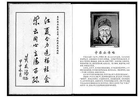 [下载][惠来县紫云四安黄氏族谱]广东.惠来县紫云四安黄氏家谱.pdf