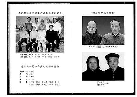 [下载][惠来县紫云四安黄氏族谱]广东.惠来县紫云四安黄氏家谱.pdf