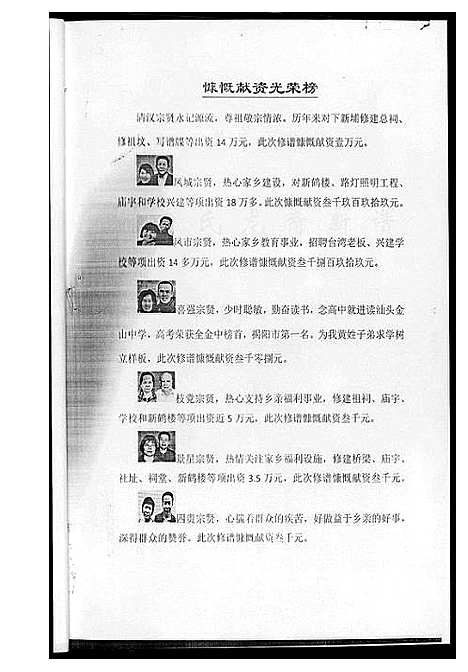 [下载][普宁下新埔]广东.普宁下新埔_一.pdf