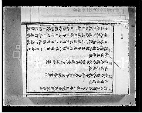 [下载][东粤宝安南头黄氏族谱_上_下卷]广东.东粤宝安南头黄氏家谱.pdf