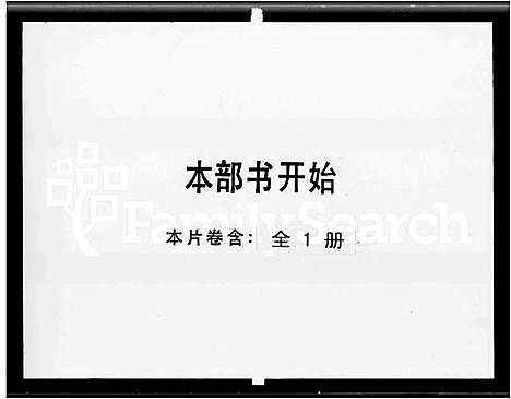 [下载][潮港世德堂_黄氏_族谱_黄氏族谱]广东.潮港世德堂.pdf