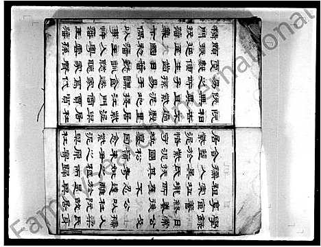 [下载][紫泥黄学录祖房家谱]广东.紫泥黄学录祖房家谱.pdf