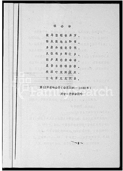 [下载][饶平道韵黄氏族谱_黄氏族谱]广东.饶平道韵黄氏家谱_一.pdf