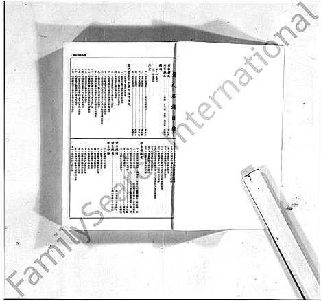 [下载][黄氏族谱]广东 /福建.黄氏家谱_一.pdf