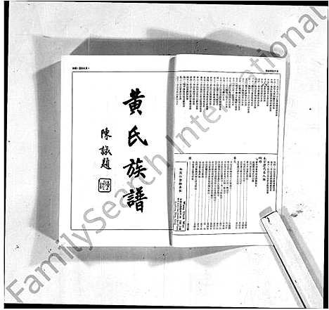 [下载][黄氏族谱]广东 /福建.黄氏家谱_一.pdf