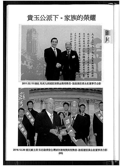 [下载][黄氏族谱]广东.黄氏家谱.pdf