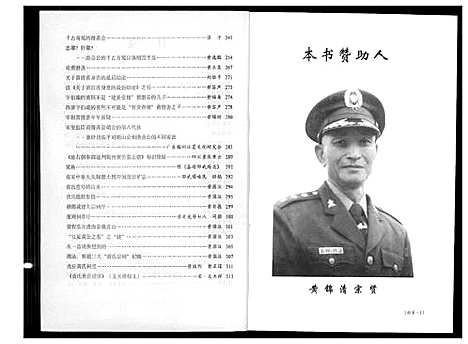 [下载][黄氏历史文献]广东.黄氏历史文献.pdf